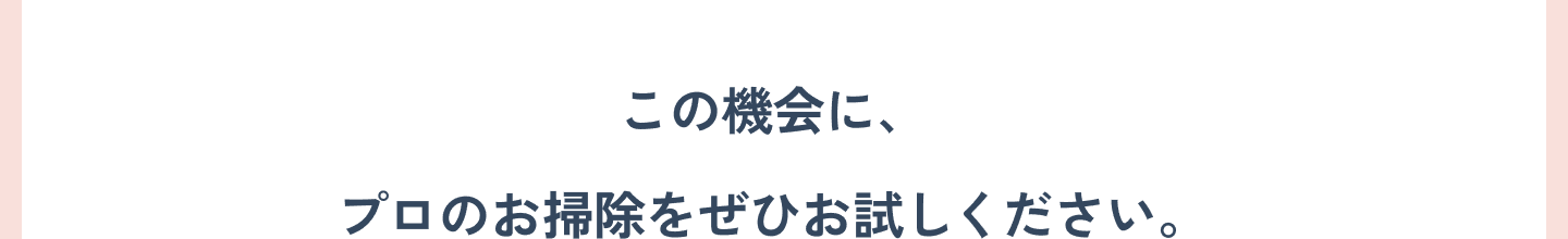 その他のキャンペーンと併用不可、ダスキンしろきた店/武庫之荘店/富雄元町店に限る